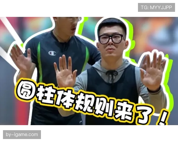 新手必懂：篮球圆柱体原则是什么，防守时如何避免犯规？
